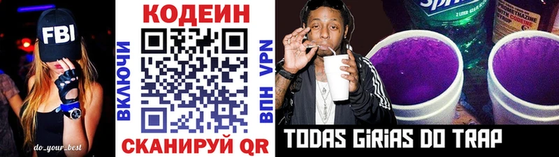 Codein Purple Drank  Чистополь 