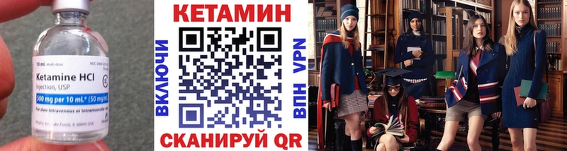 КЕТАМИН VHQ  Чистополь 