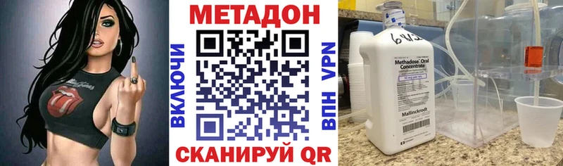 где найти наркотики  mega зеркало  МЕТАДОН VHQ  Чистополь 